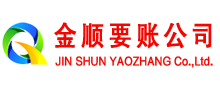宝鸡清账公司